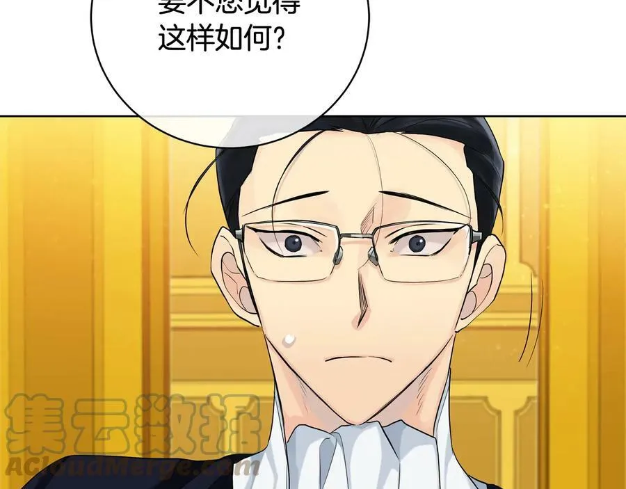 第19话 误会大了 第133页