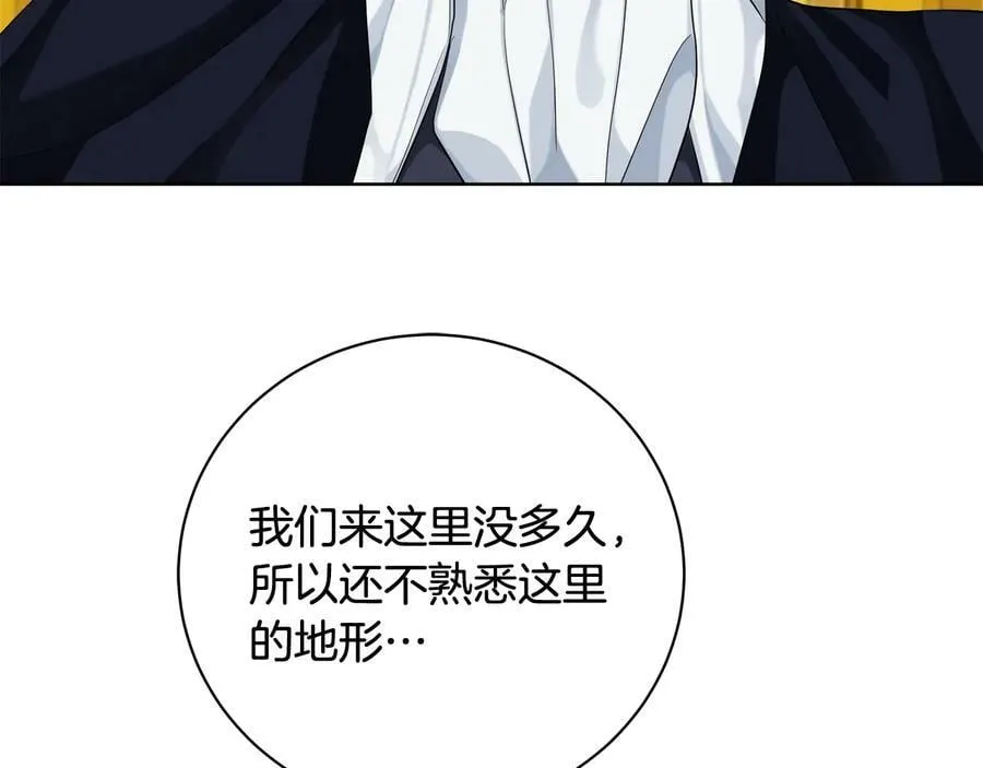 第19话 误会大了 第134页
