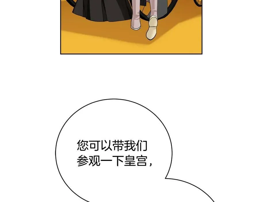 第19话 误会大了 第136页