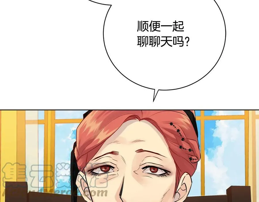 第19话 误会大了 第137页