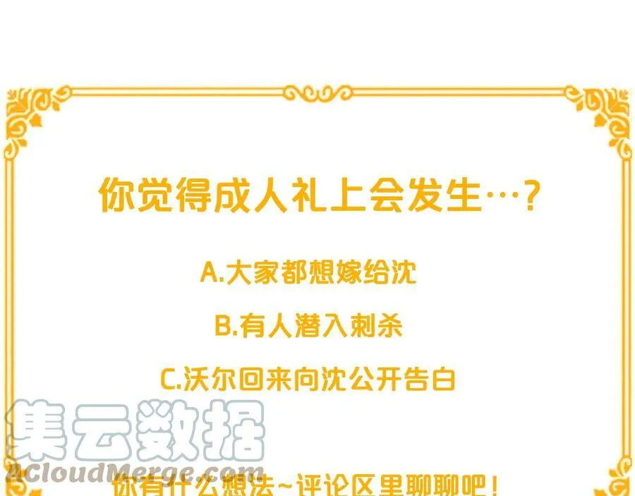 第19话 误会大了 第141页