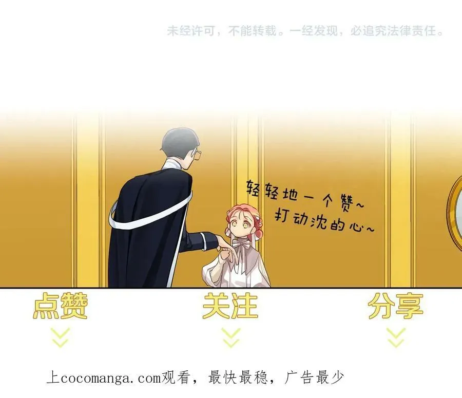第19话 误会大了 第143页