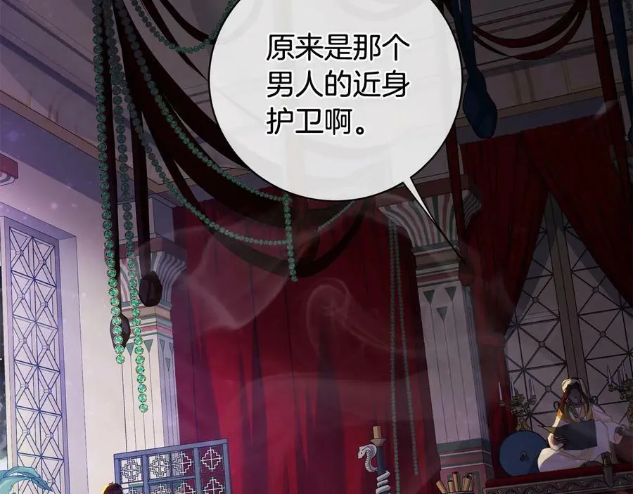 第18话 无条件追随 第2页