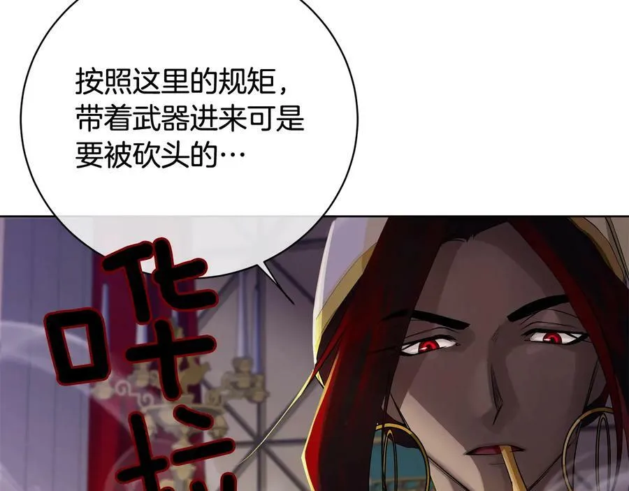 第18话 无条件追随 第4页