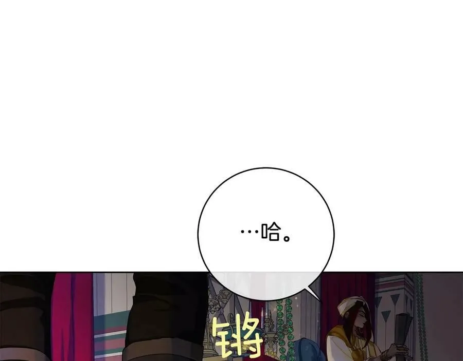 第18话 无条件追随 第8页