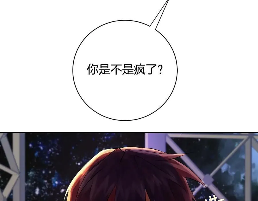 第18话 无条件追随 第10页