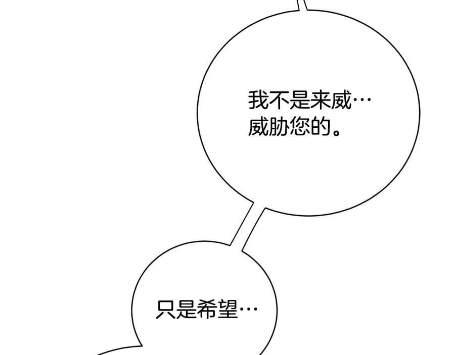 第18话 无条件追随 第12页