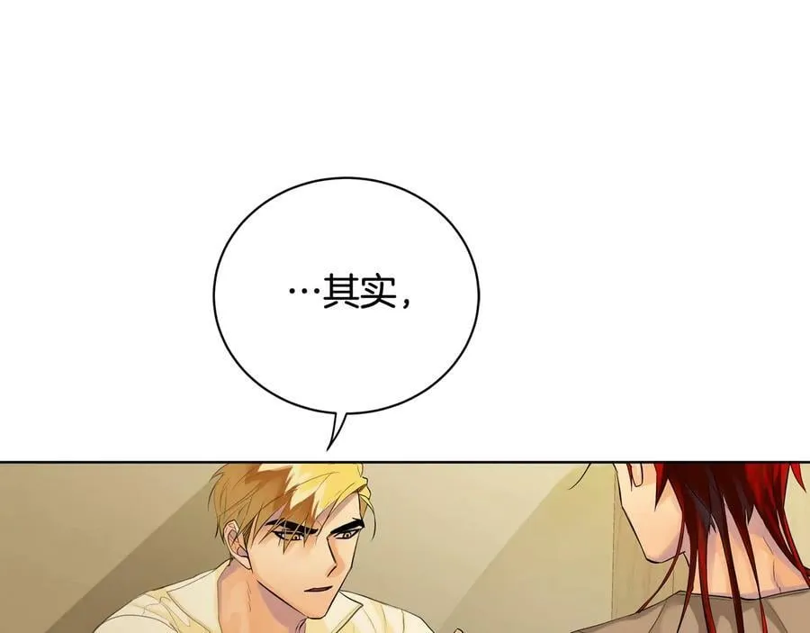 第18话 无条件追随 第19页