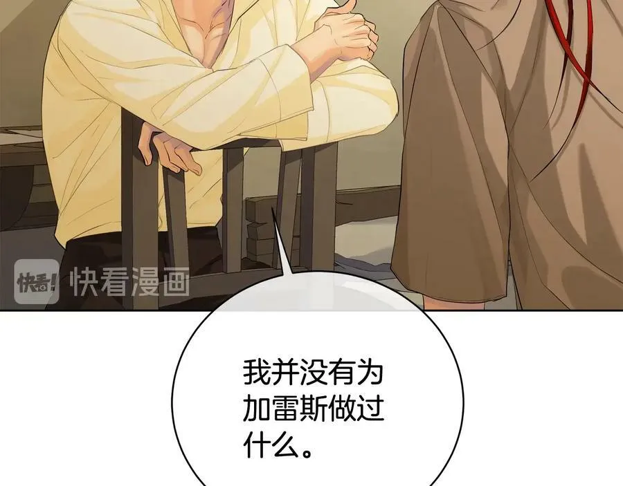 第18话 无条件追随 第20页
