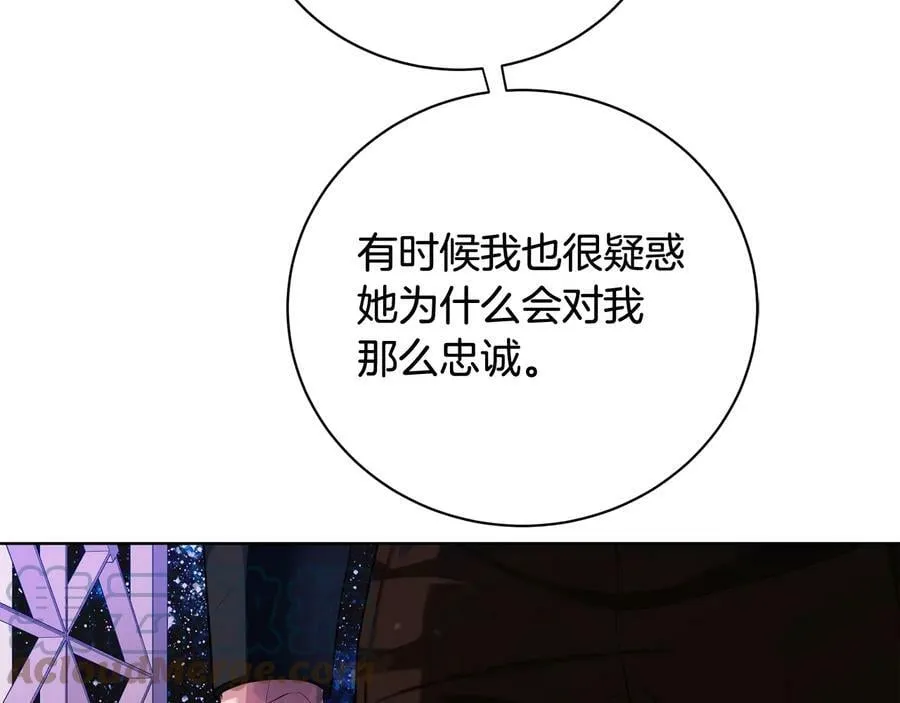 第18话 无条件追随 第21页