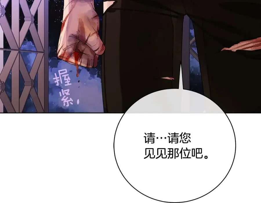 第18话 无条件追随 第22页