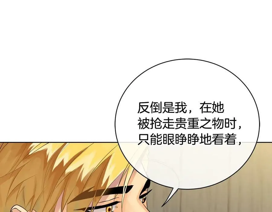 第18话 无条件追随 第30页
