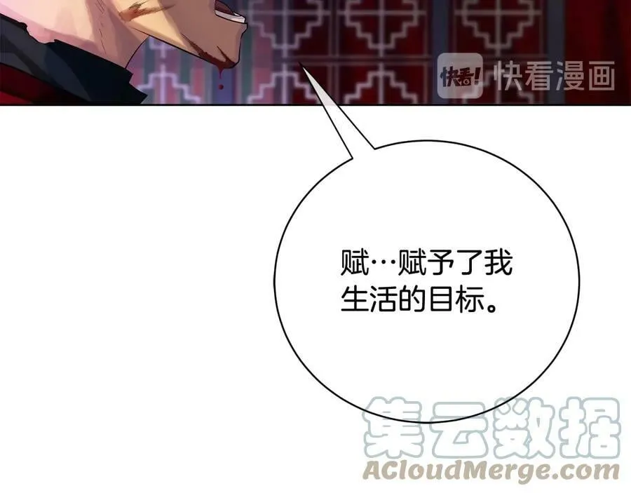 第18话 无条件追随 第33页