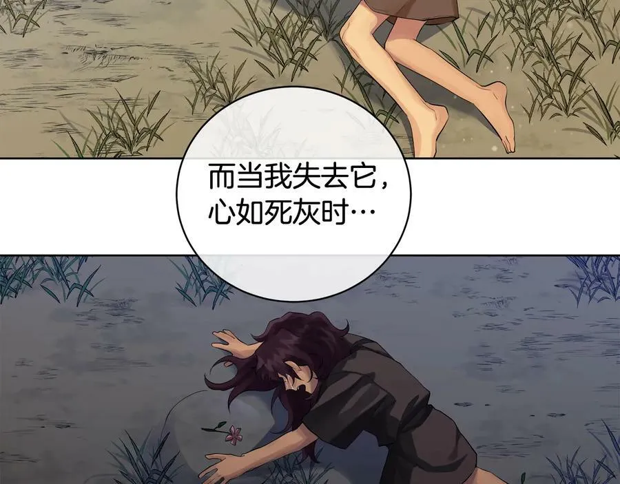 第18话 无条件追随 第40页