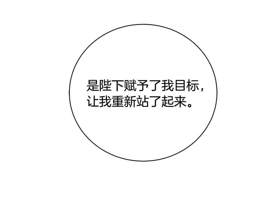 第18话 无条件追随 第42页