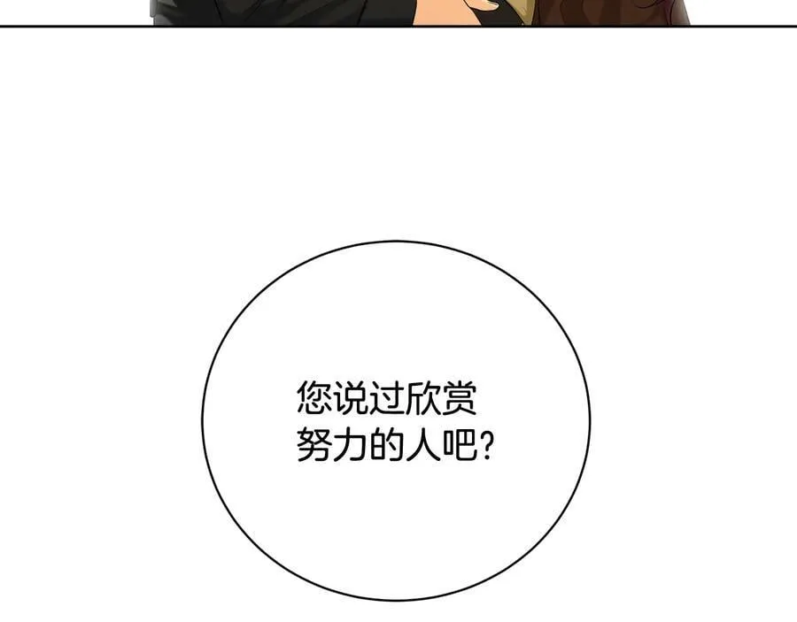 第18话 无条件追随 第44页