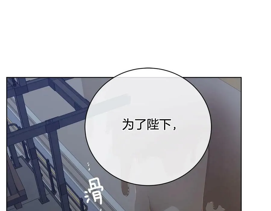 第18话 无条件追随 第47页