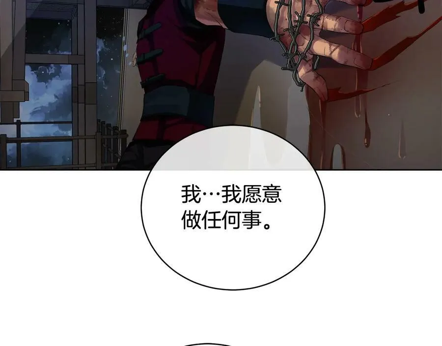 第18话 无条件追随 第50页
