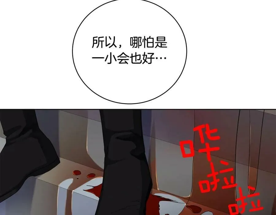 第18话 无条件追随 第51页