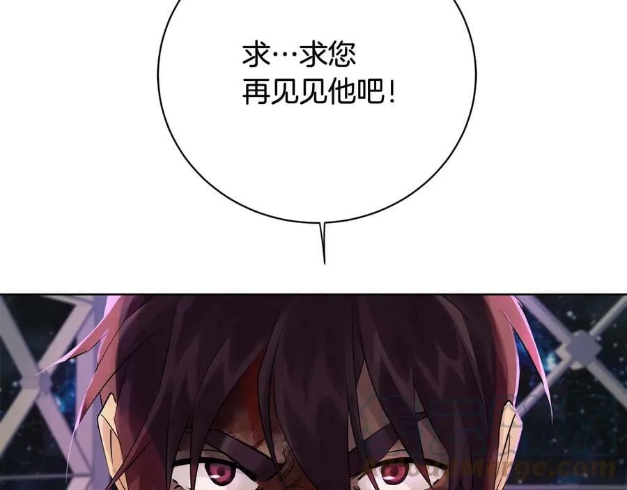 第18话 无条件追随 第53页