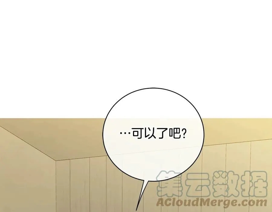 第18话 无条件追随 第57页