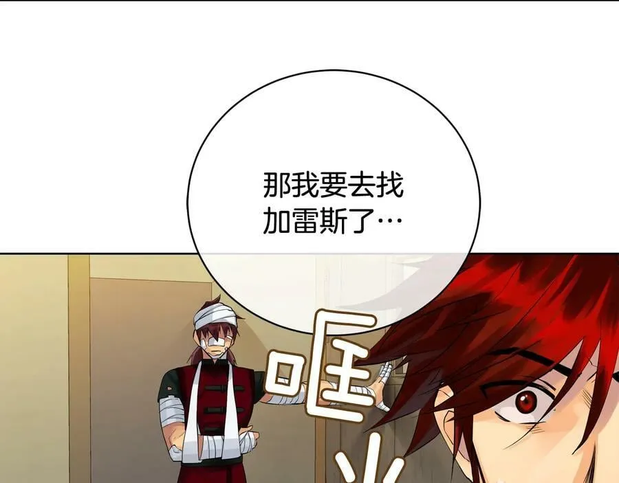 第18话 无条件追随 第59页