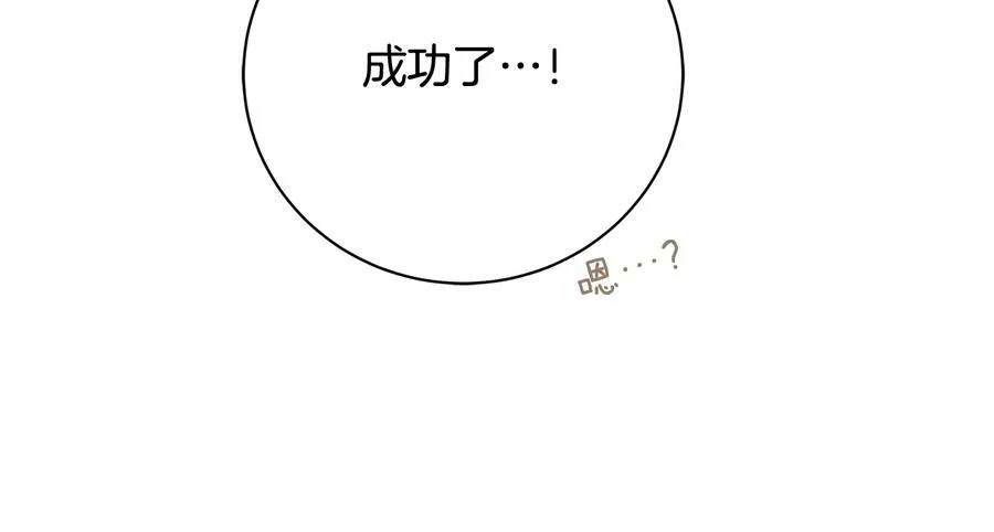 第18话 无条件追随 第66页