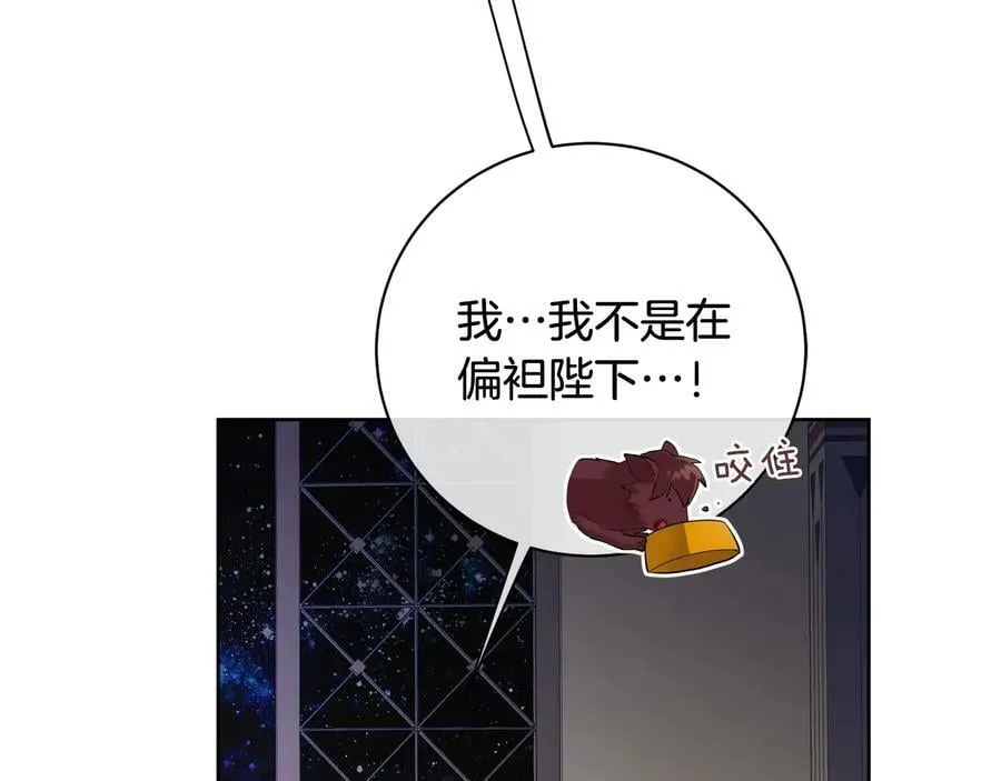 第18话 无条件追随 第79页