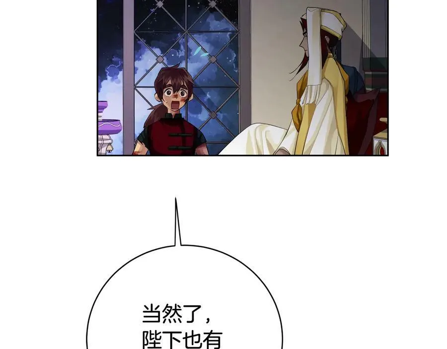 第18话 无条件追随 第80页