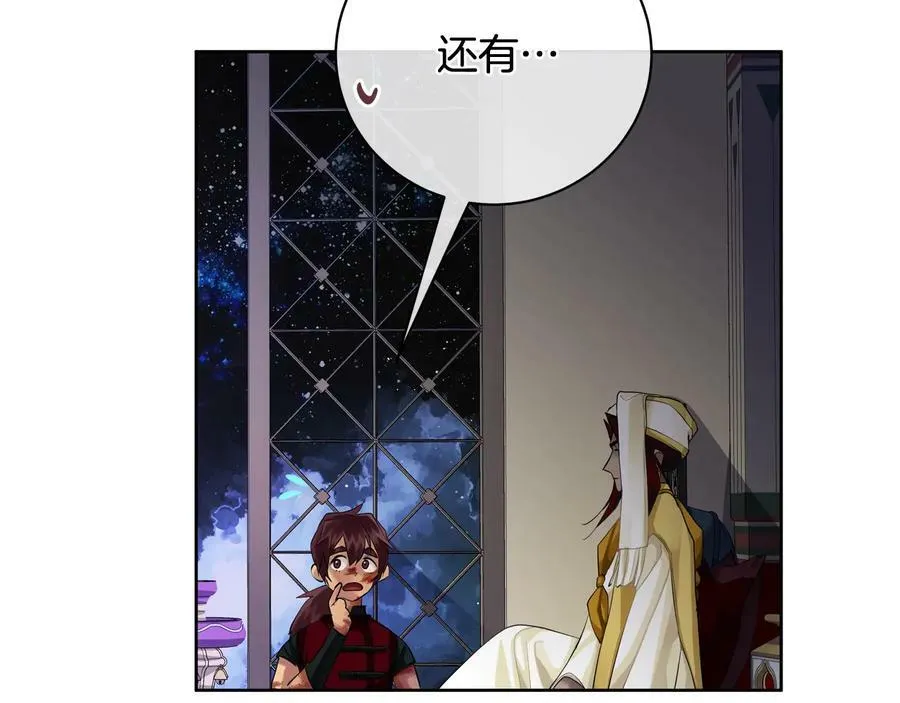 第18话 无条件追随 第82页