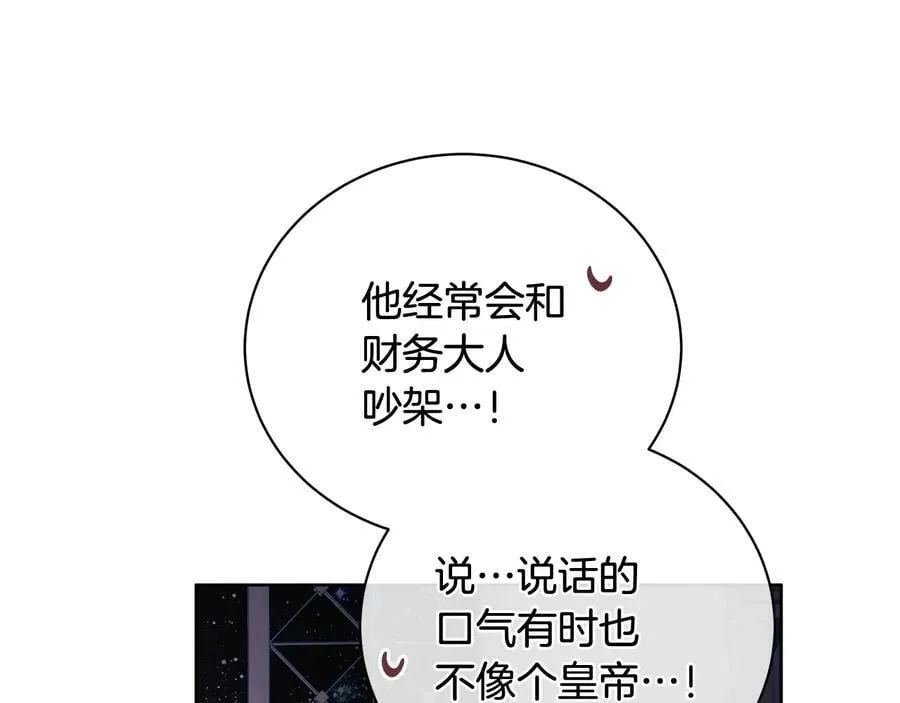 第18话 无条件追随 第83页