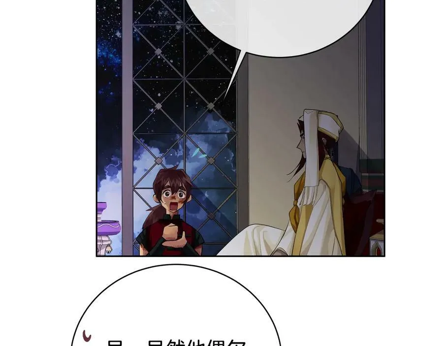 第18话 无条件追随 第84页