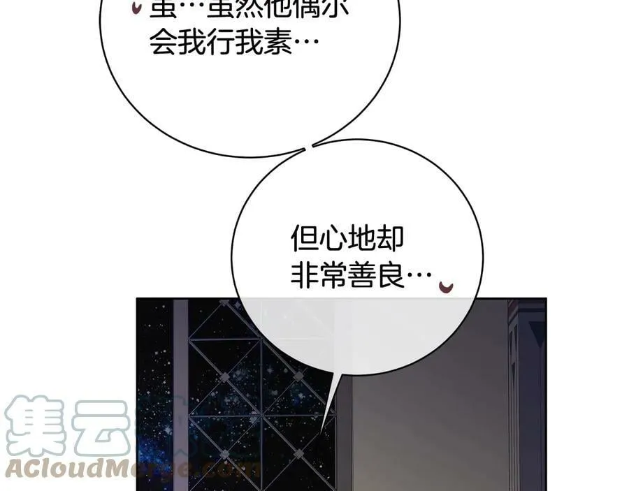 第18话 无条件追随 第85页