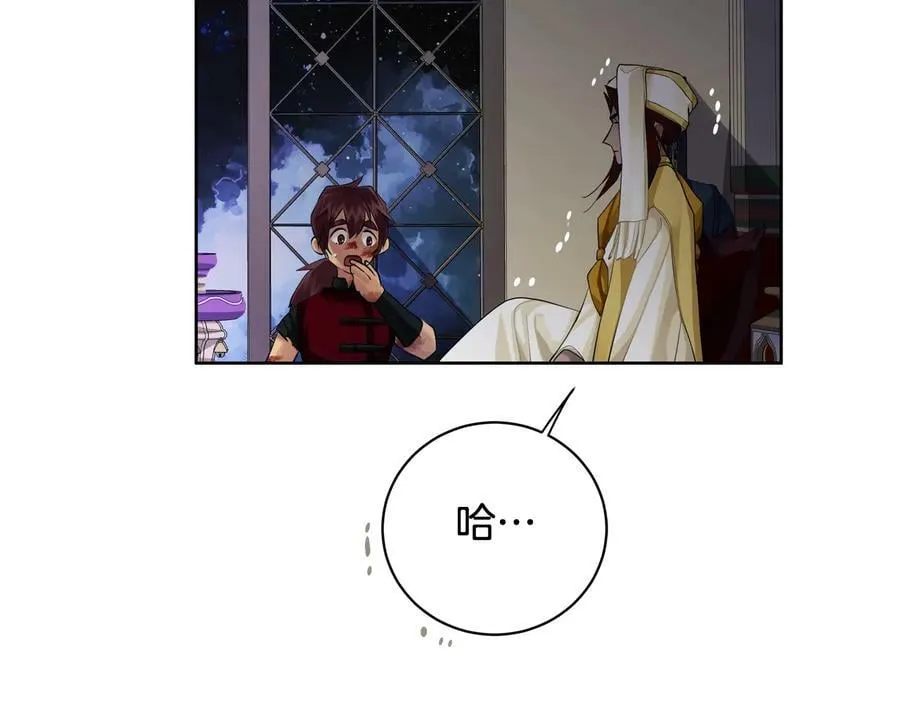 第18话 无条件追随 第86页
