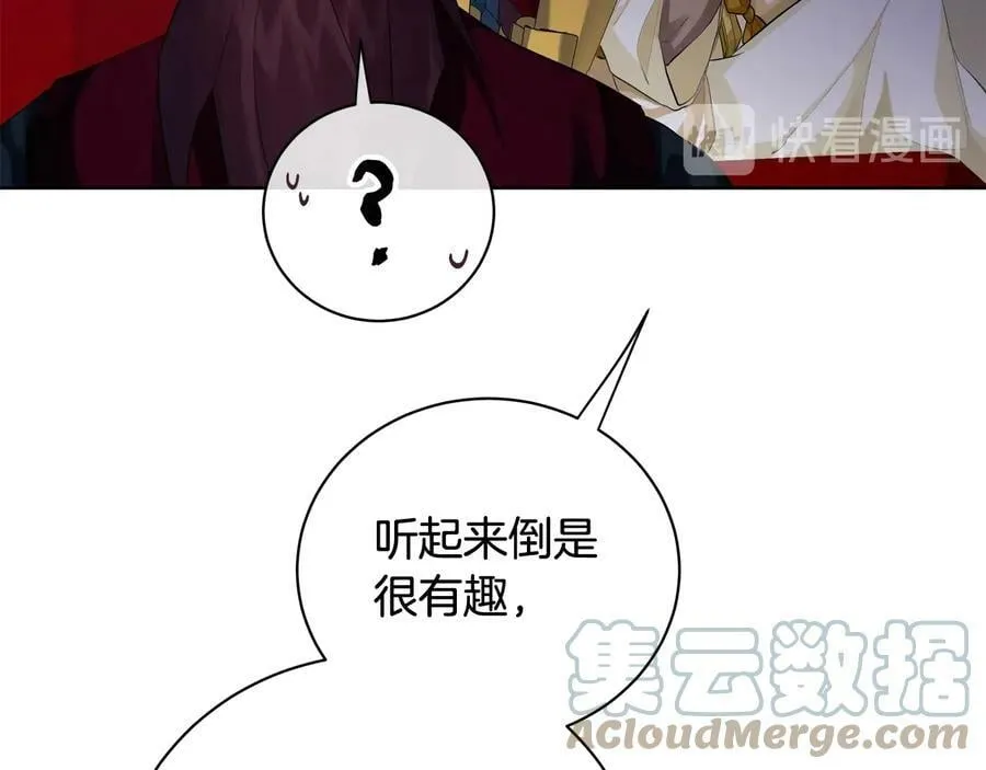 第18话 无条件追随 第89页