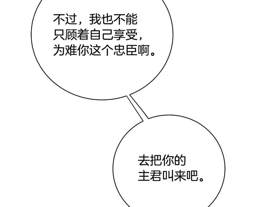 第18话 无条件追随 第90页