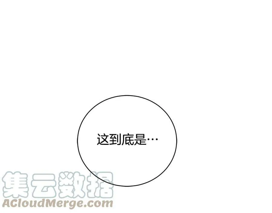 第18话 无条件追随 第93页
