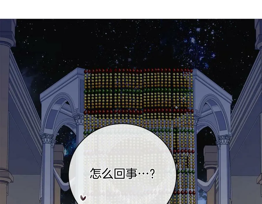 第18话 无条件追随 第94页