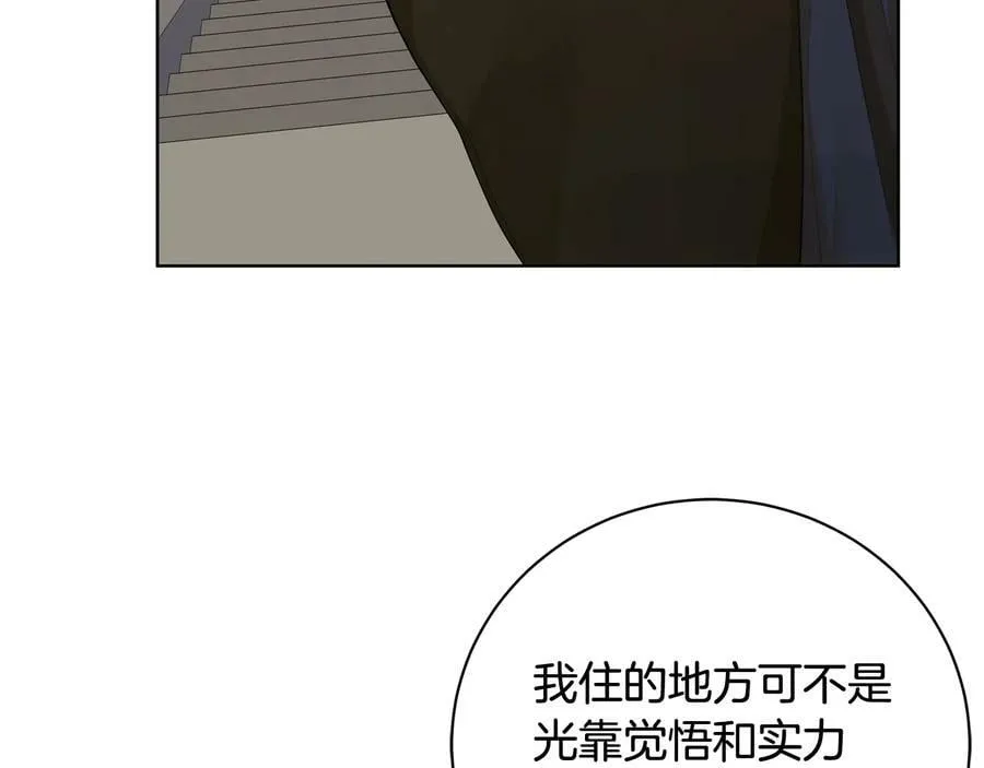 第18话 无条件追随 第100页