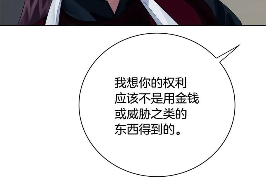 第18话 无条件追随 第104页