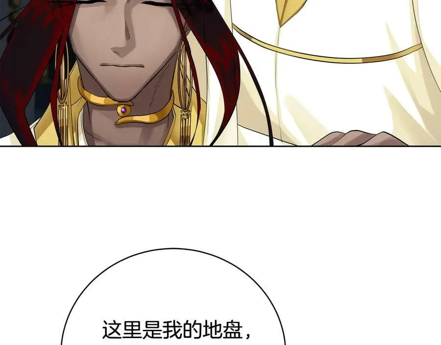 第18话 无条件追随 第111页