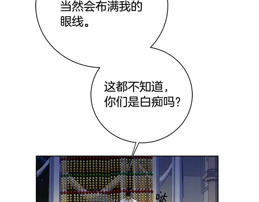 第18话 无条件追随 第112页