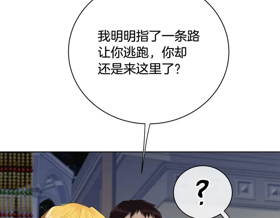 第18话 无条件追随 第116页