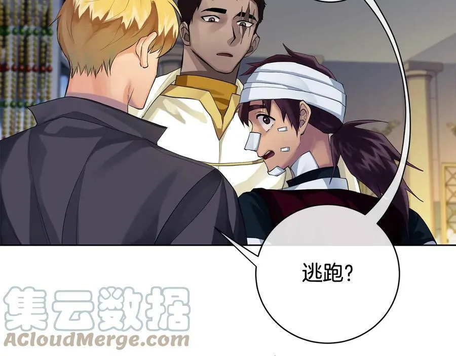 第18话 无条件追随 第117页