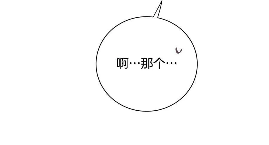 第18话 无条件追随 第118页