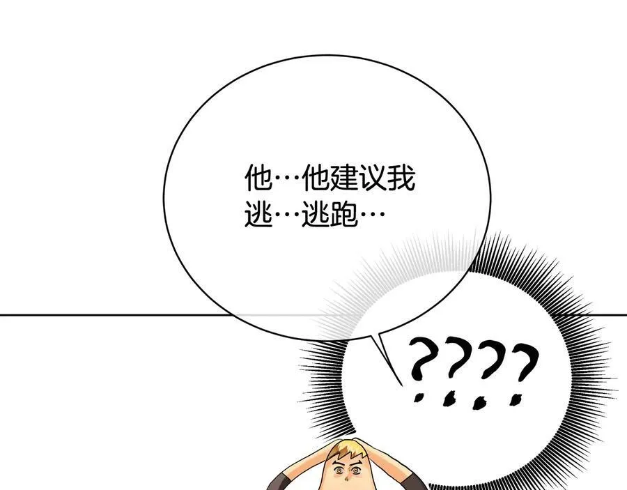 第18话 无条件追随 第119页