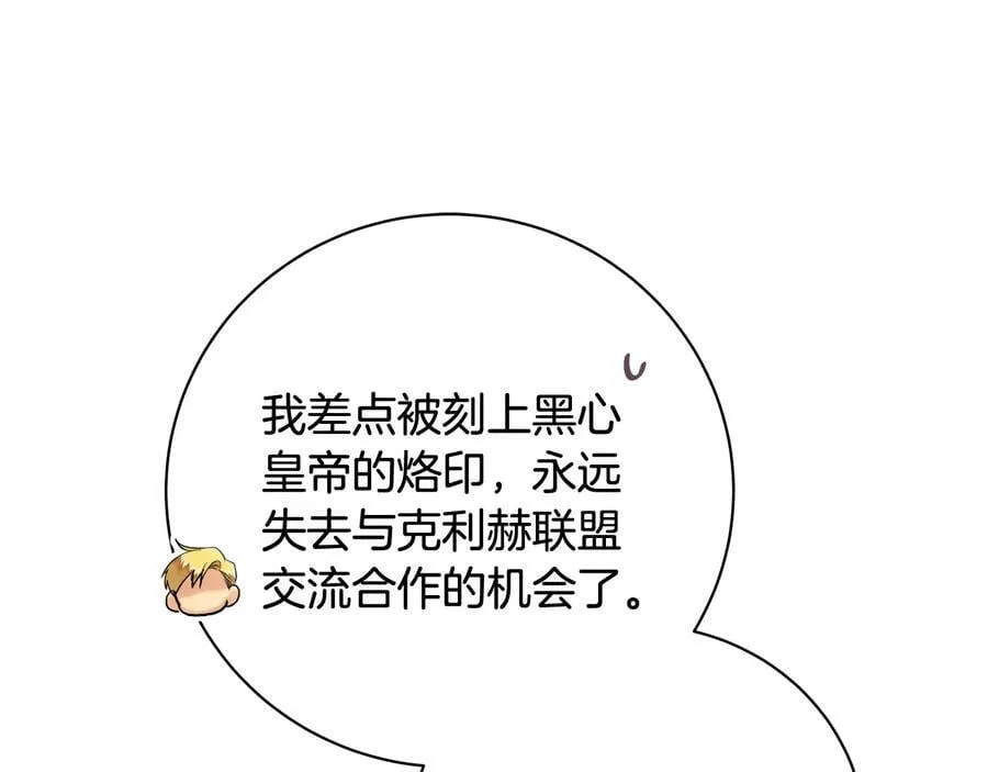 第18话 无条件追随 第122页