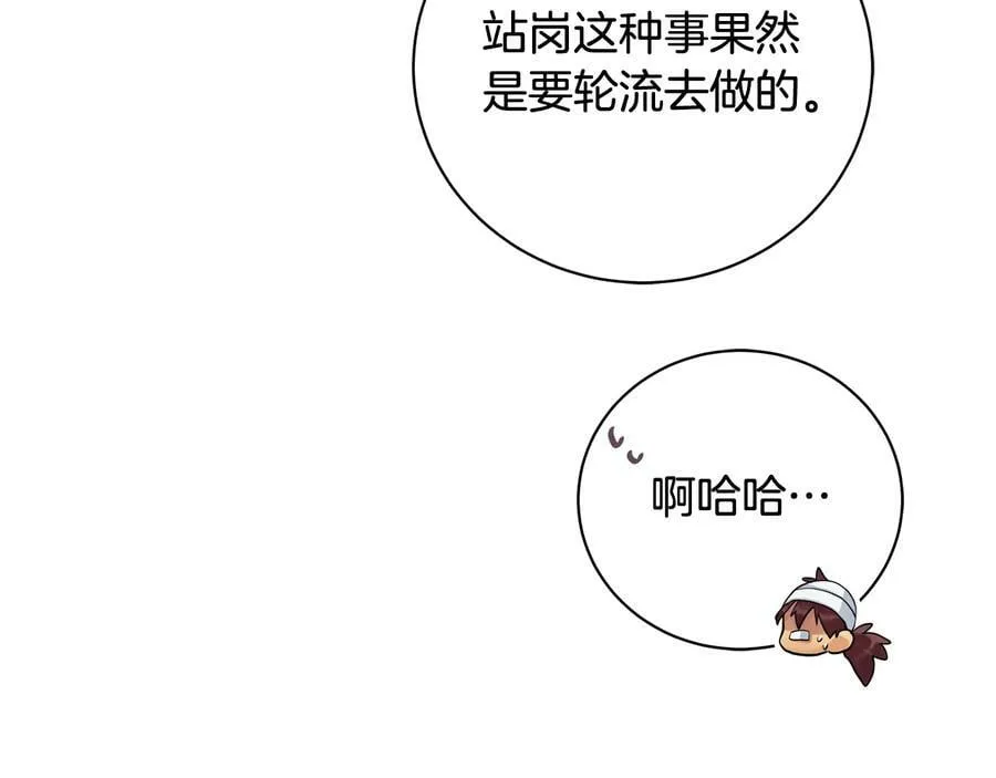 第18话 无条件追随 第123页