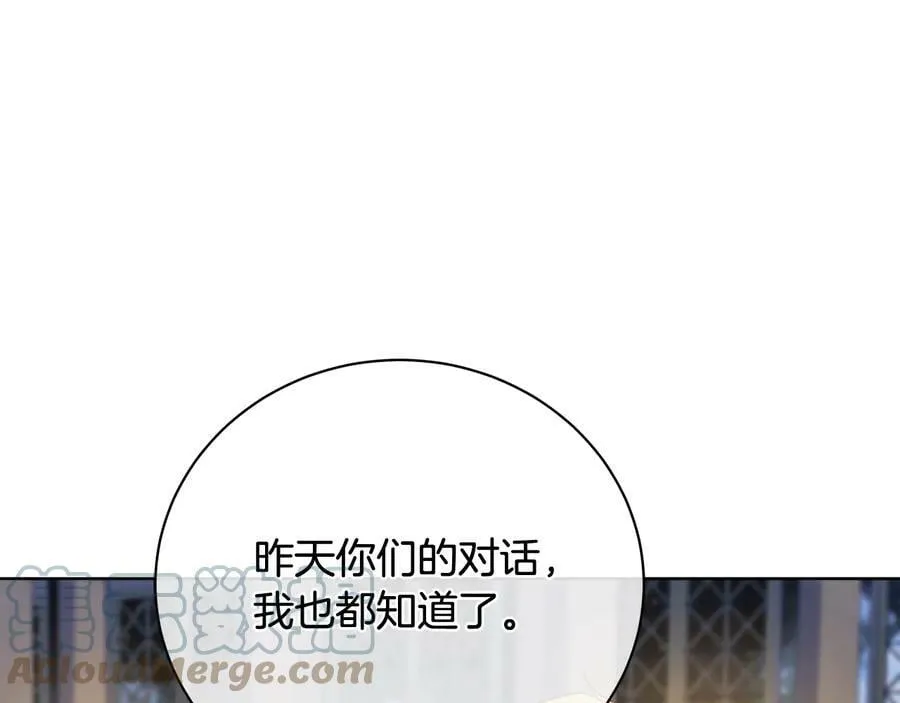 第18话 无条件追随 第125页