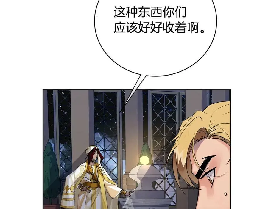 第18话 无条件追随 第127页